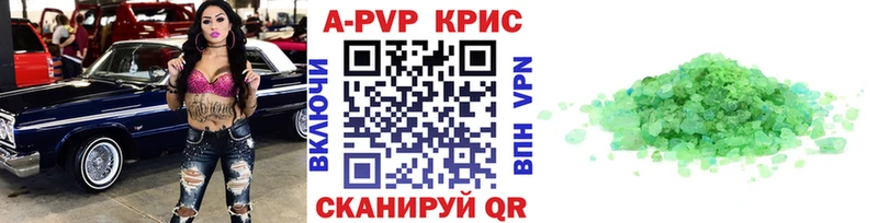 магазин продажи наркотиков  ссылка на мегу ССЫЛКА  A-PVP СК КРИС  Калининград 