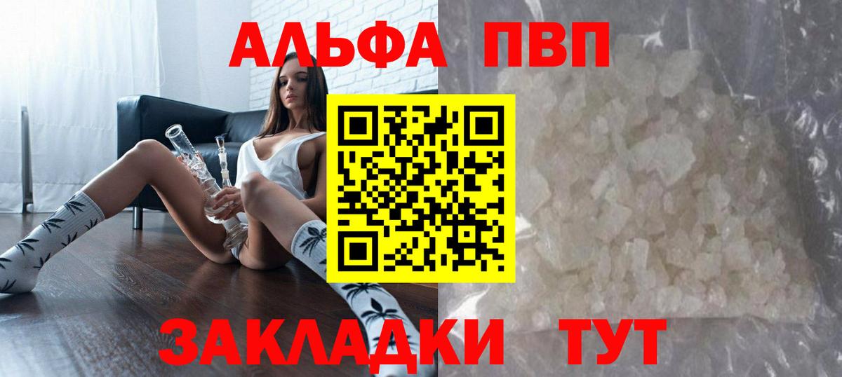 Alpha PVP СК КРИС  купить закладку  Калининград  Alfa_PVP  A PVP кристаллы  Alpha PVP Соль 