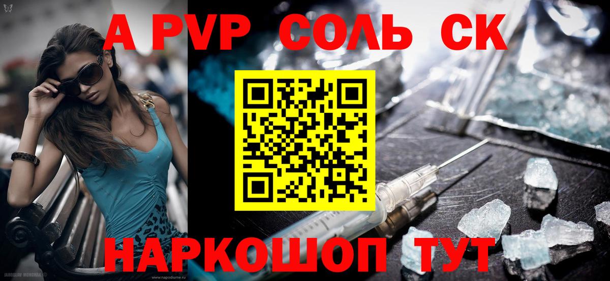 Alfa_PVP VHQ  Альфа ПВП СК  Вход с VPN  Alpha-PVP  Калининград 