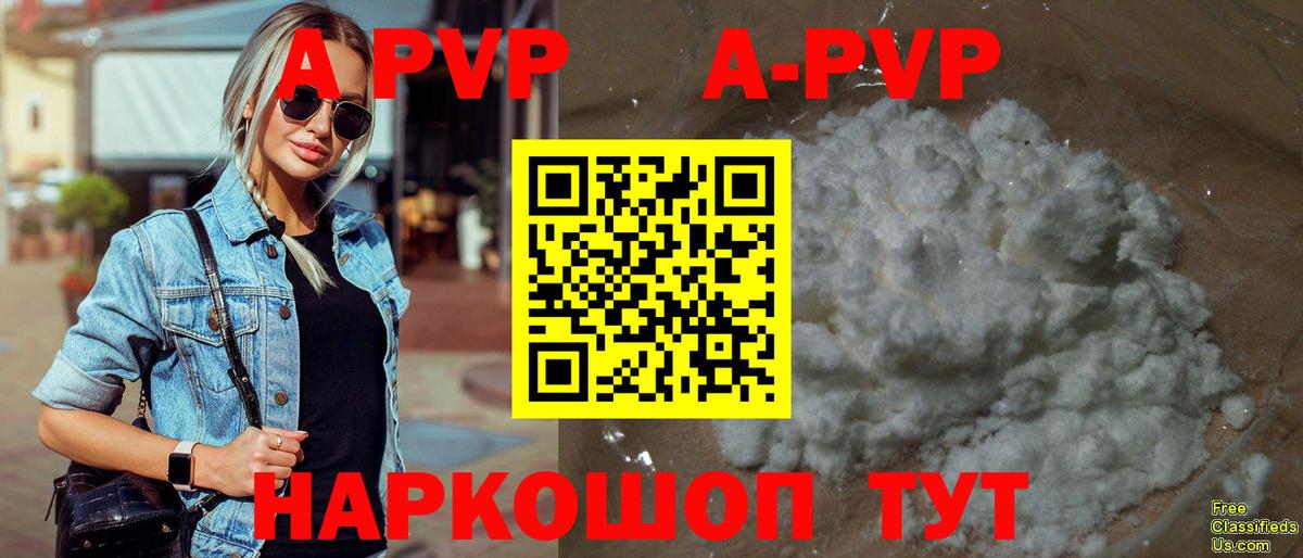Alpha PVP кристаллы Калининград