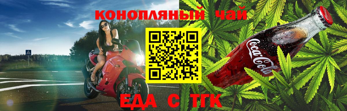 Canna-Cookies конопля Калининград