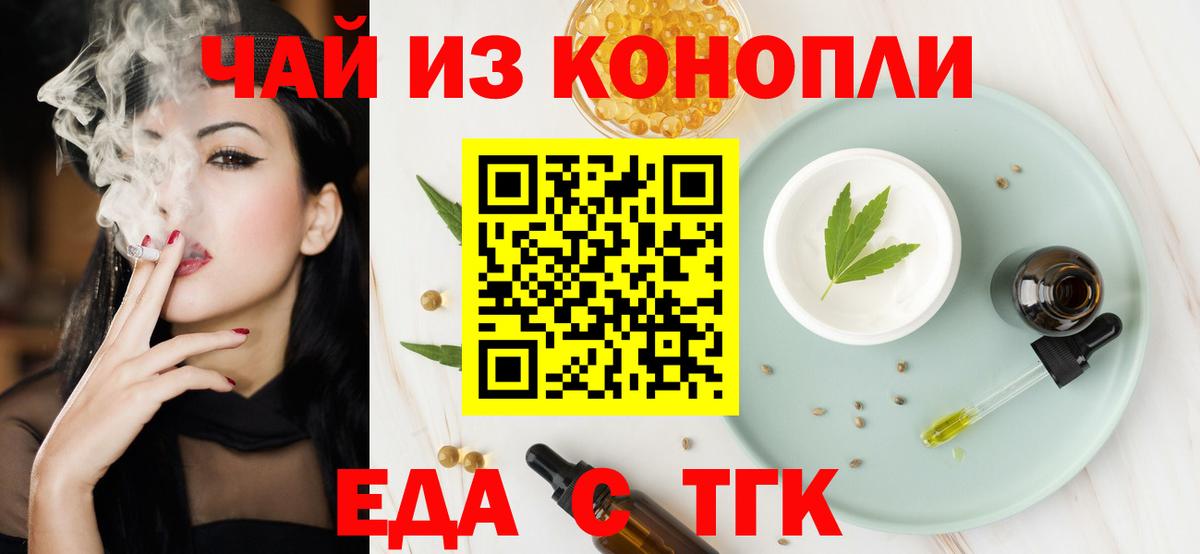 Печенье с ТГК марихуана  Вход с VPN  Калининград 
