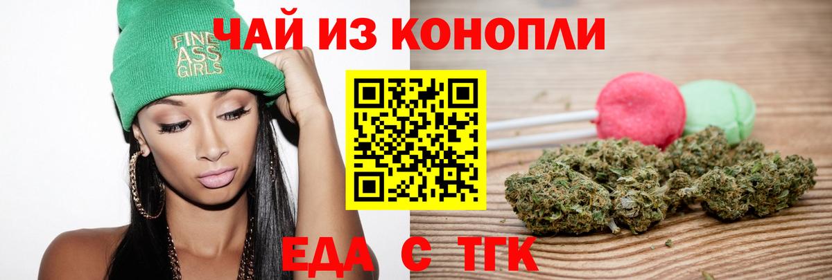 Печенье с ТГК конопля  Калининград 