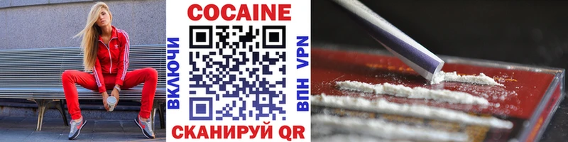 где купить   Калининград  Кокаин Перу 