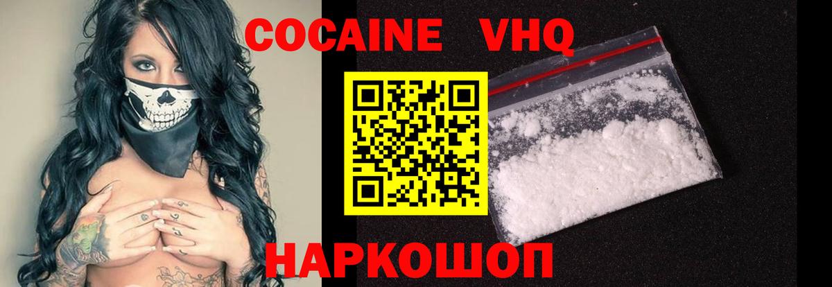 Меф мяу мяу Калининград