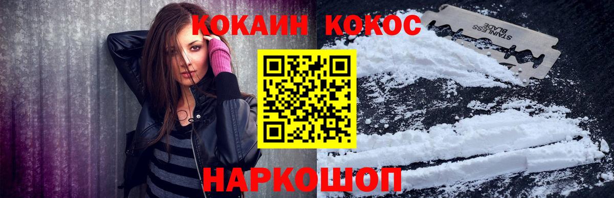 COCAIN Боливия Калининград