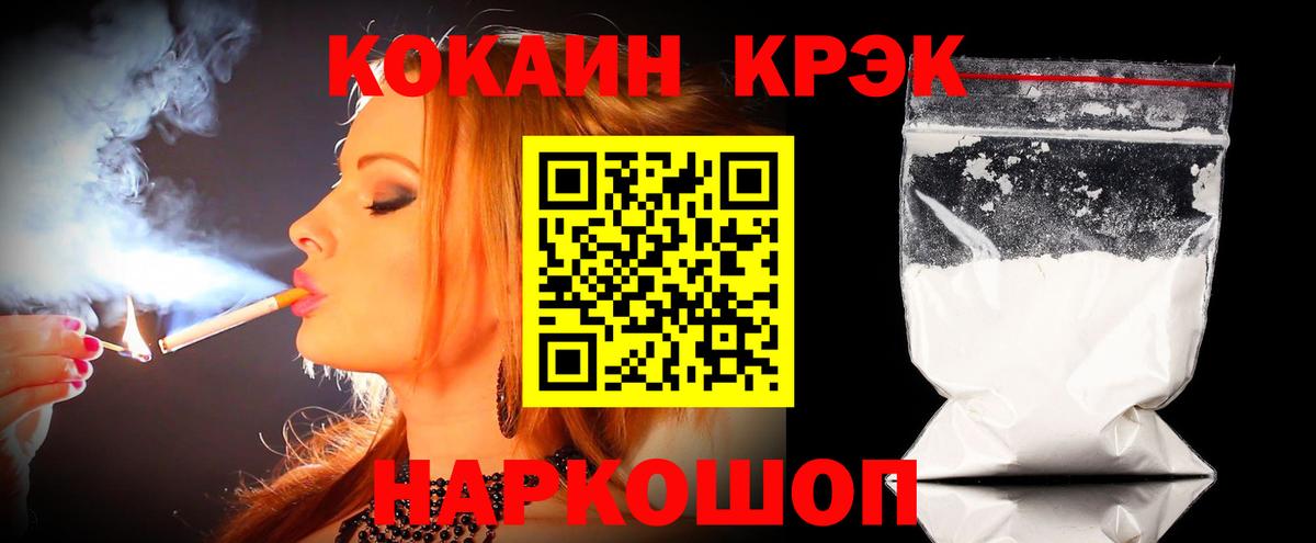 Cocaine Перу  где продают   Калининград  Вход с VPN 