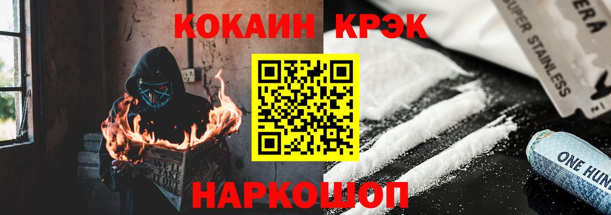 COCAIN  Калининград  как найти   COCAIN 98%  Кокаин Columbia 