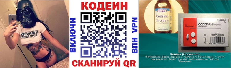 Кодеиновый сироп Lean Purple Drank  Калининград 