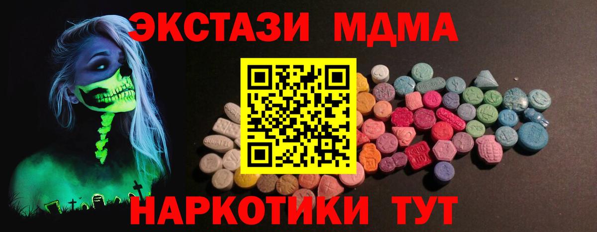 Калининград  Экстази 300 mg  Вход с VPN  Ecstasy  закладка  Экстази XTC 