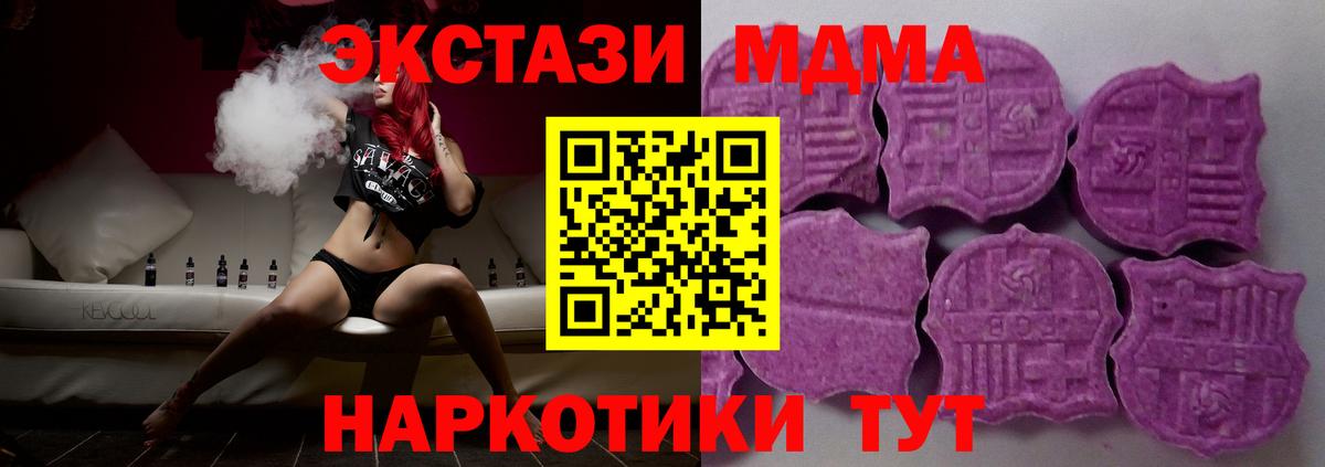 Бошки Шишки  Калининград  ЭКСТАЗИ  МДМА  Вход с VPN  ГАШИШ  МЕФ кристаллы  КОКАИН  Codein 