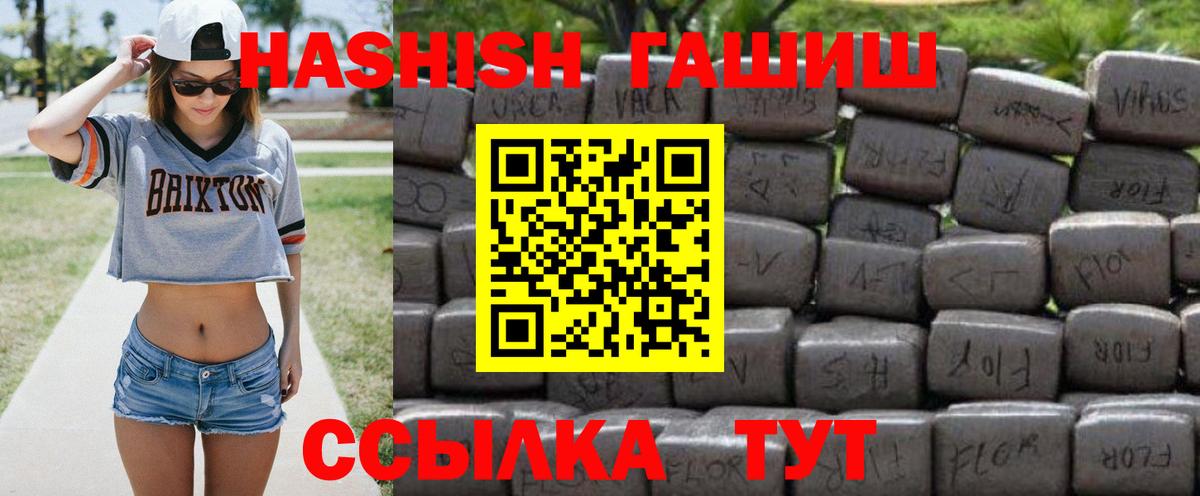 Калининград  ГАШ hashish  Гашиш хэш  Вход с VPN 