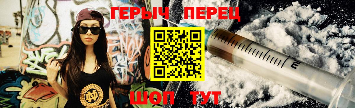 Героин  ГЕРОИН хмурый  Вход с VPN  Калининград 