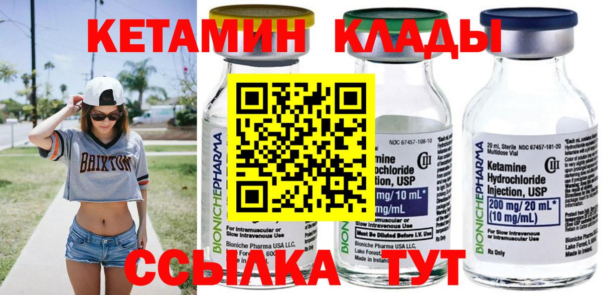 КЕТАМИН VHQ  КЕТАМИН ketamine  мега маркетплейс  Калининград  Вход с VPN 
