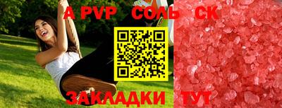 а пвп мука Аргун