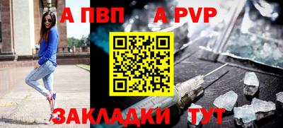 а пвп мука Аргун