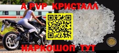винт Волжский