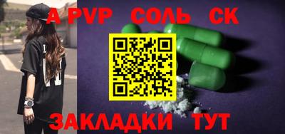 первитин Волгодонск
