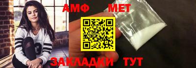 винт Волжский