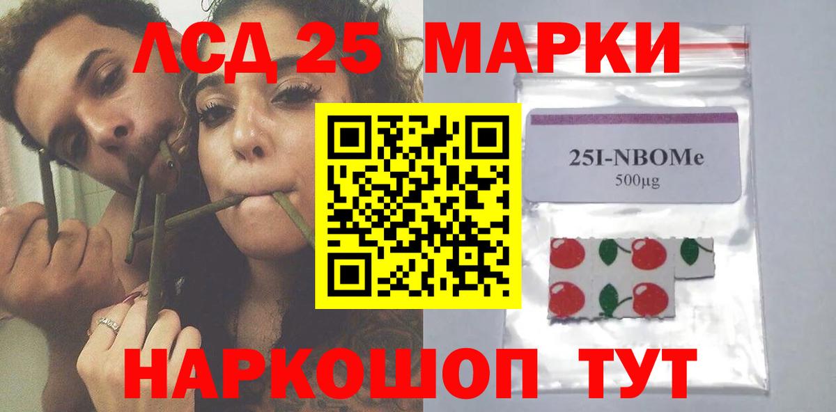 ЛСД экстази кислота  LSD-25 экстази ecstasy  Калининград  Вход с VPN 