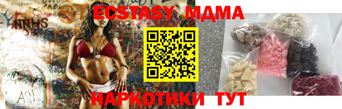 Калининград  MDMA кристаллы  Вход с VPN 
