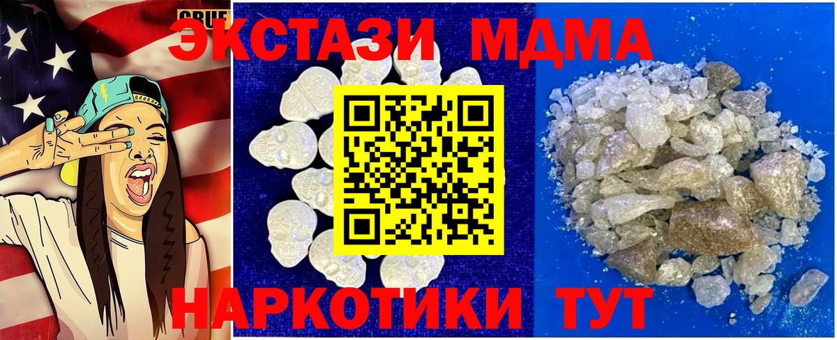 МДМА  Калининград  MDMA crystal  MDMA VHQ 