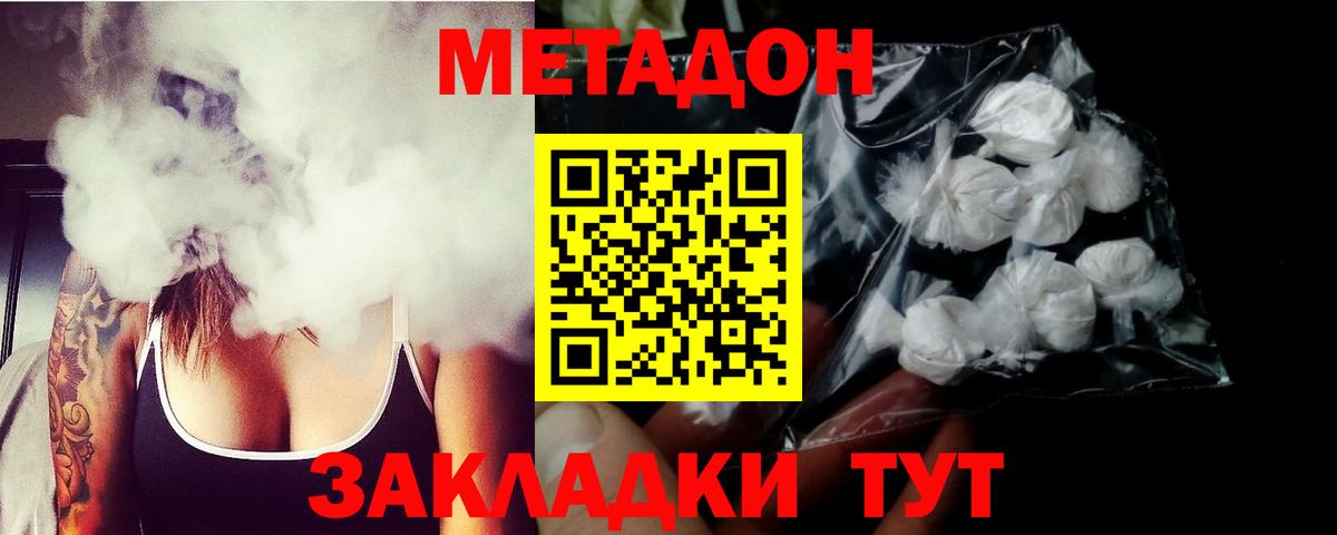 hydra ONION  Вход с VPN  Калининград  Метадон кристалл  МЕТАДОН мёд 