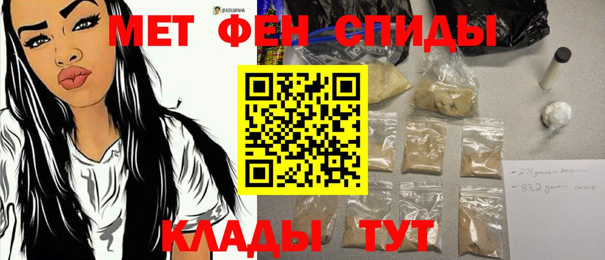 Первитин пудра  Метамфетамин  Калининград 