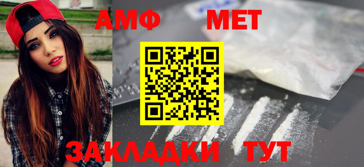 МЕТАМФЕТАМИН  Метамфетамин Methamphetamine  Метамфетамин Methamphetamine  Вход с VPN  Калининград 