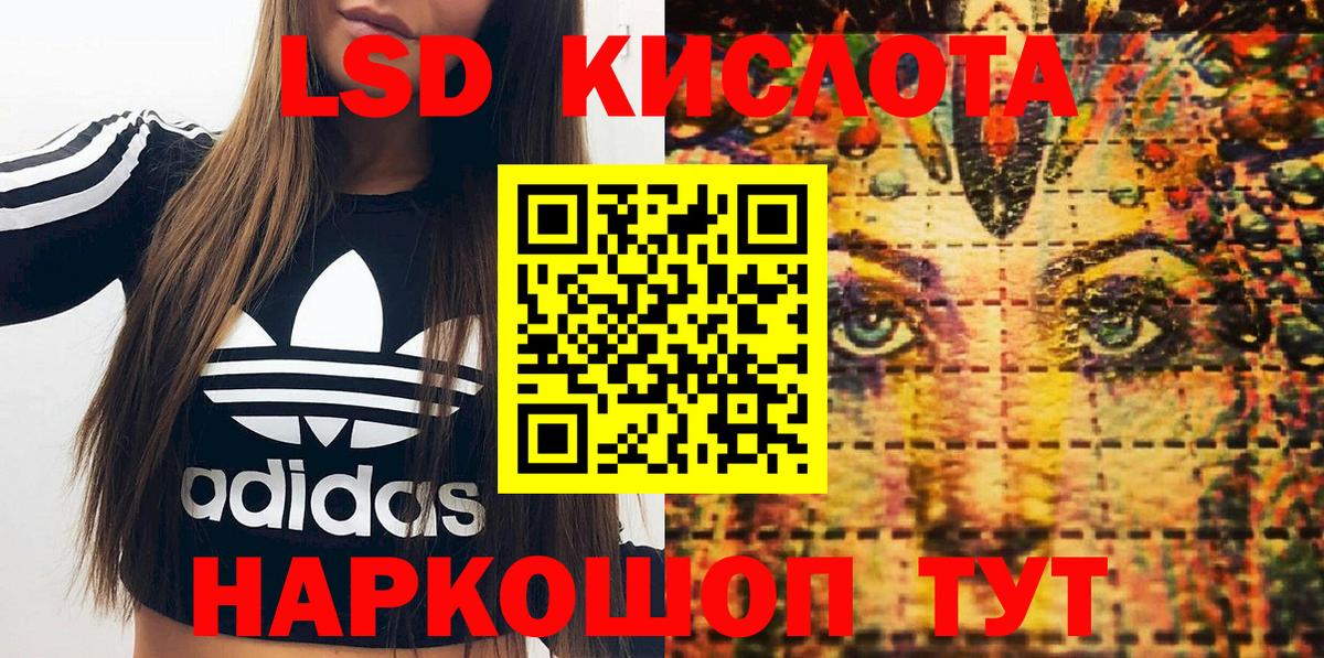 Марки NBOMe 1,5мг Калининград