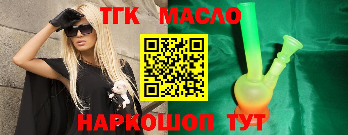 Дистиллят ТГК вейп  Вход с VPN  Калининград 