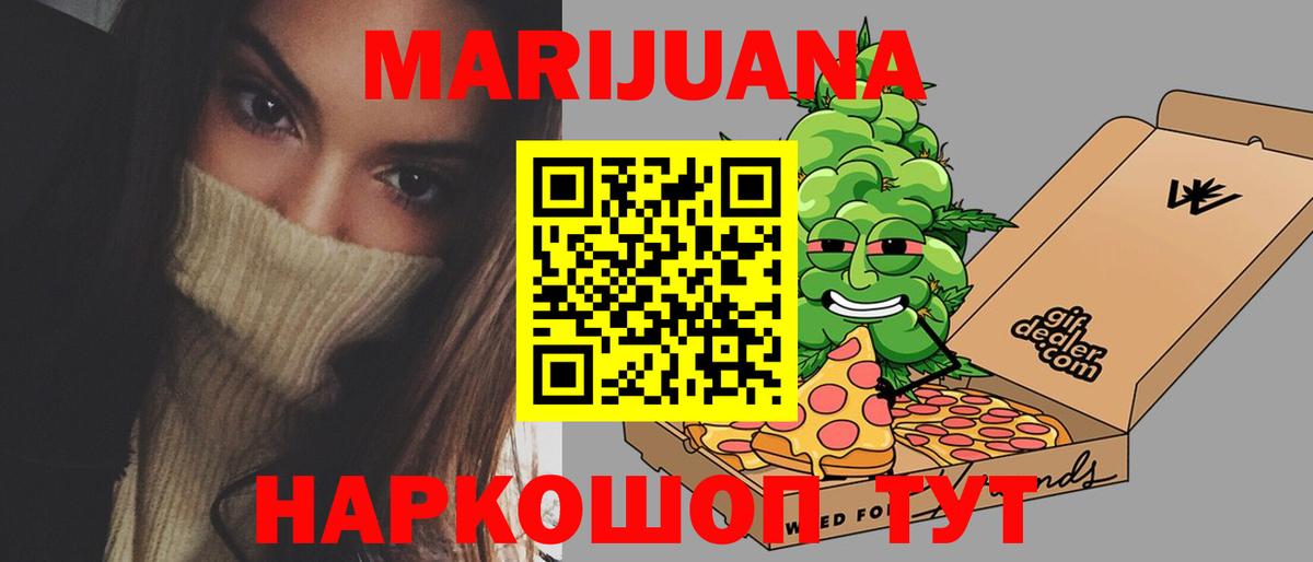 Канабис марихуана Калининград